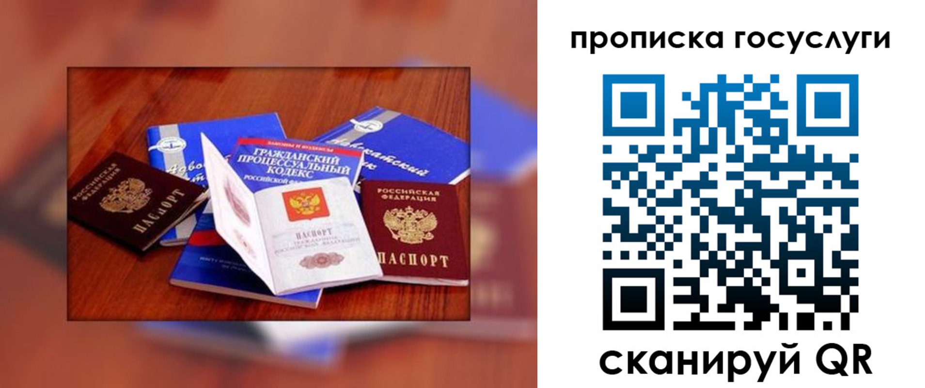 временная регистрация купить в Кашине