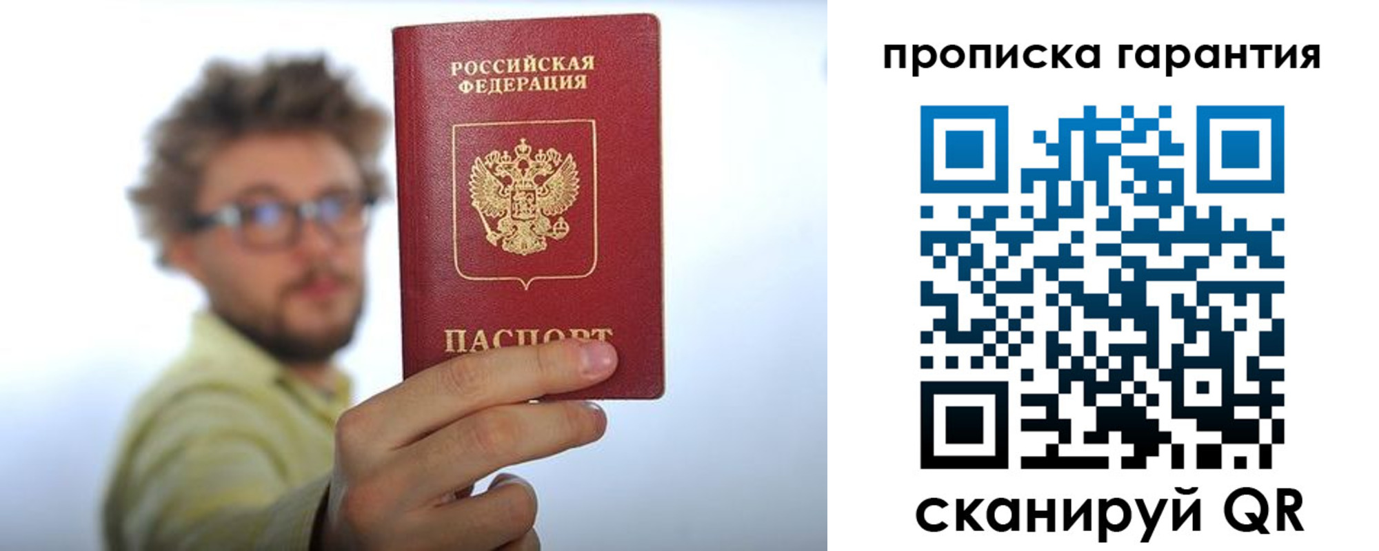 временная прописка в Кашине