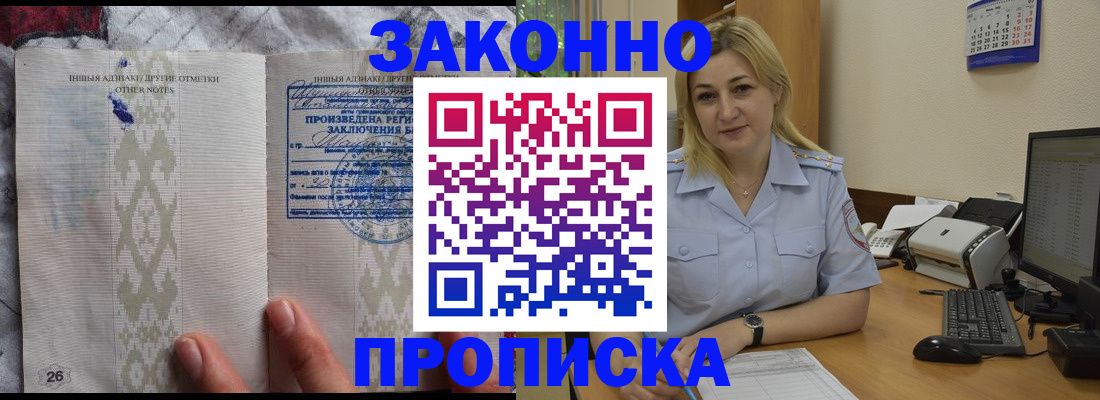 прописка иностранных граждан в Кашине