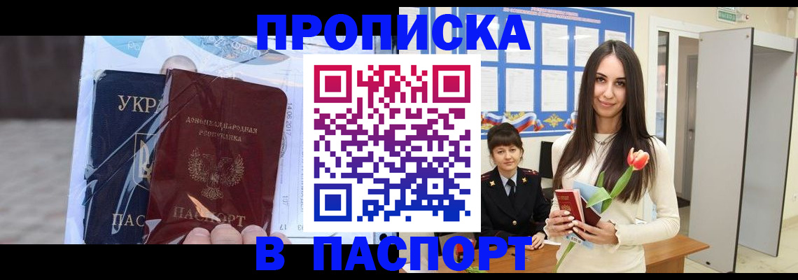 временная регистрация законно в Кашине