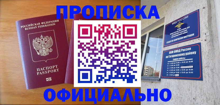 временная регистрация адрес в Кашине