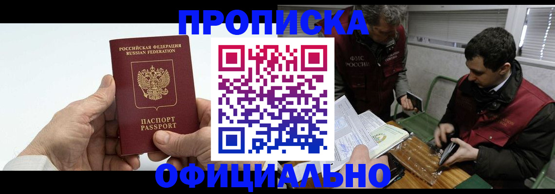 прописка гарантия в Кашине