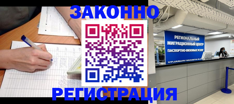 регистрация в Кашине