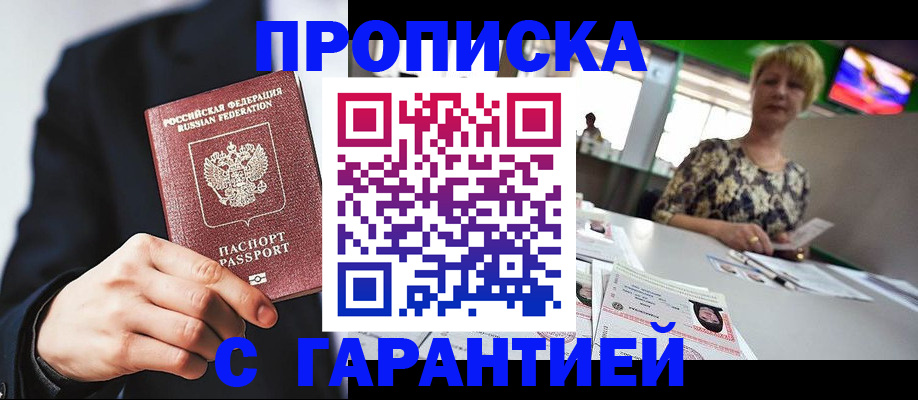 временная регистрация гарантия в Кашине