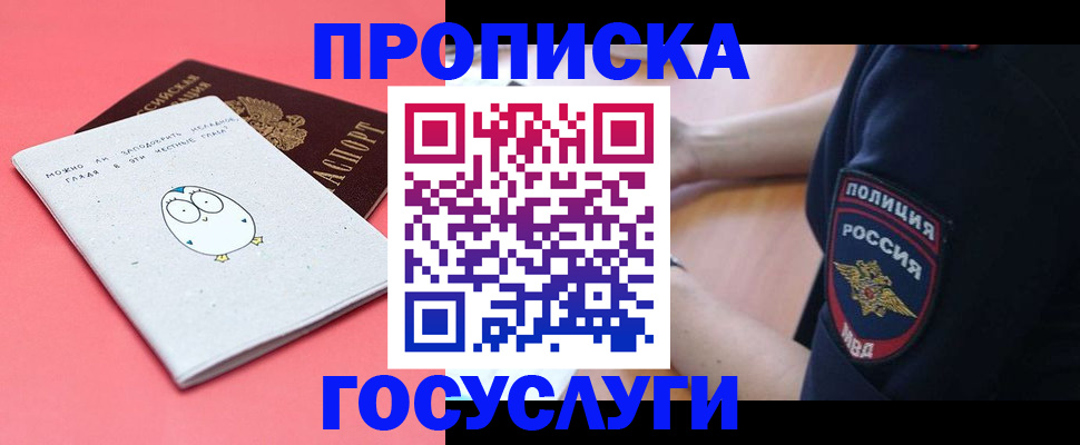 временная регистрация собственник в Кашине