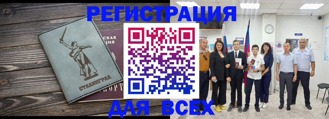 временная регистрация недорого в Кашине